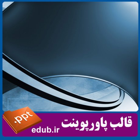 قالب زیبای پاورپوینت+تم زیبای پاورپوینت+قالب آماده پاورپوینت+تم آماده پاورپوینت+قالب رایگان پاورپوینت+تم رایگان پاورپوینت