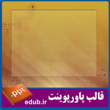 قالب زیبای پاورپوینت+تم زیبای پاورپوینت+قالب آماده پاورپوینت+تم آماده پاورپوینت+قالب رایگان پاورپوینت+تم رایگان پاورپوینت