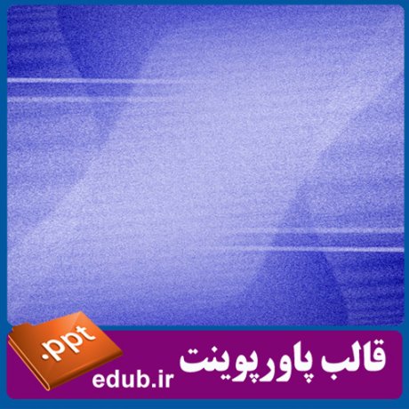 قالب زیبای پاورپوینت+تم زیبای پاورپوینت+قالب آماده پاورپوینت+تم آماده پاورپوینت+قالب رایگان پاورپوینت+تم رایگان پاورپوینت