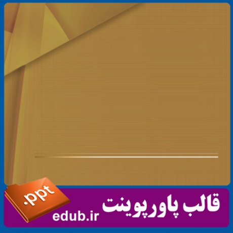 قالب زیبای پاورپوینت+تم زیبای پاورپوینت+قالب آماده پاورپوینت+تم آماده پاورپوینت+قالب رایگان پاورپوینت+تم رایگان پاورپوینت