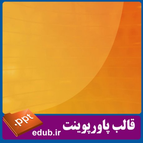 قالب زیبای پاورپوینت+تم زیبای پاورپوینت+قالب آماده پاورپوینت+تم آماده پاورپوینت+قالب رایگان پاورپوینت+تم رایگان پاورپوینت