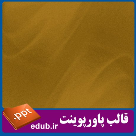 قالب زیبای پاورپوینت+تم زیبای پاورپوینت+قالب آماده پاورپوینت+تم آماده پاورپوینت+قالب رایگان پاورپوینت+تم رایگان پاورپوینت