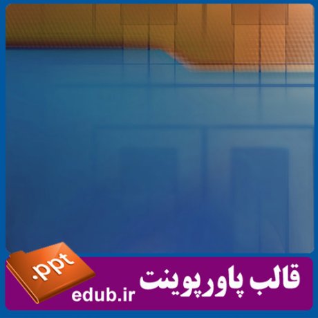 قالب زیبای پاورپوینت+تم زیبای پاورپوینت+قالب آماده پاورپوینت+تم آماده پاورپوینت+قالب رایگان پاورپوینت+تم رایگان پاورپوینت