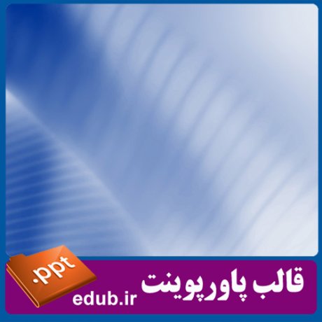 قالب زیبای پاورپوینت+تم زیبای پاورپوینت+قالب آماده پاورپوینت+تم آماده پاورپوینت+قالب رایگان پاورپوینت+تم رایگان پاورپوینت