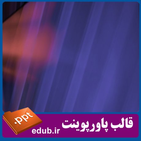 قالب زیبای پاورپوینت+تم زیبای پاورپوینت+قالب آماده پاورپوینت+تم آماده پاورپوینت+قالب رایگان پاورپوینت+تم رایگان پاورپوینت