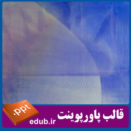 قالب زیبای پاورپوینت+تم زیبای پاورپوینت+قالب آماده پاورپوینت+تم آماده پاورپوینت+قالب رایگان پاورپوینت+تم رایگان پاورپوینت