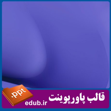 قالب زیبای پاورپوینت+تم زیبای پاورپوینت+قالب آماده پاورپوینت+تم آماده پاورپوینت+قالب رایگان پاورپوینت+تم رایگان پاورپوینت