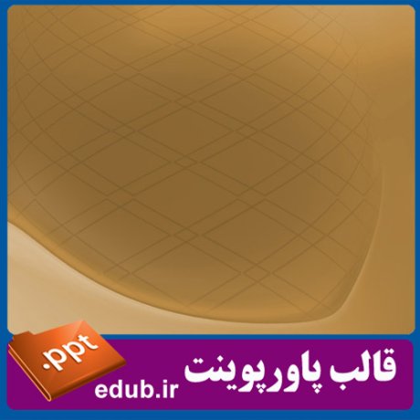 قالب زیبای پاورپوینت+تم زیبای پاورپوینت+قالب آماده پاورپوینت+تم آماده پاورپوینت+قالب رایگان پاورپوینت+تم رایگان پاورپوینت