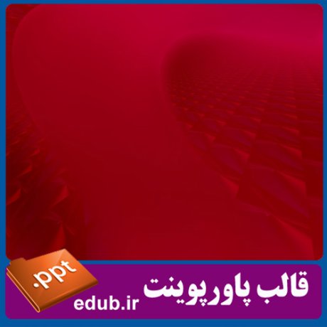 قالب زیبای پاورپوینت+تم زیبای پاورپوینت+قالب آماده پاورپوینت+تم آماده پاورپوینت+قالب رایگان پاورپوینت+تم رایگان پاورپوینت