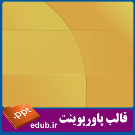 قالب زیبای پاورپوینت+تم زیبای پاورپوینت+قالب آماده پاورپوینت+تم آماده پاورپوینت+قالب رایگان پاورپوینت+تم رایگان پاورپوینت