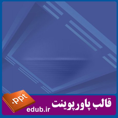 قالب زیبای پاورپوینت+تم زیبای پاورپوینت+قالب آماده پاورپوینت+تم آماده پاورپوینت+قالب رایگان پاورپوینت+تم رایگان پاورپوینت