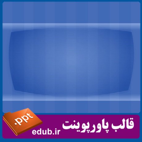 قالب زیبای پاورپوینت+تم زیبای پاورپوینت+قالب آماده پاورپوینت+تم آماده پاورپوینت+قالب رایگان پاورپوینت+تم رایگان پاورپوینت