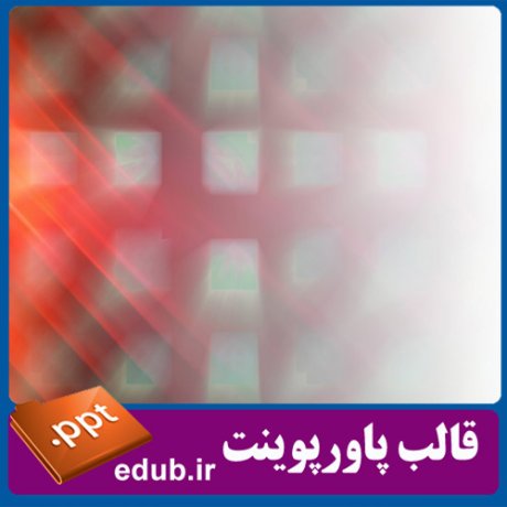 قالب زیبای پاورپوینت+تم زیبای پاورپوینت+قالب آماده پاورپوینت+تم آماده پاورپوینت+قالب رایگان پاورپوینت+تم رایگان پاورپوینت