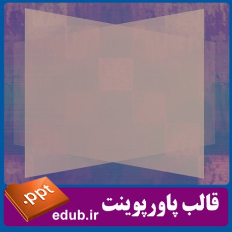 قالب زیبای پاورپوینت+تم زیبای پاورپوینت+قالب آماده پاورپوینت+تم آماده پاورپوینت+قالب رایگان پاورپوینت+تم رایگان پاورپوینت