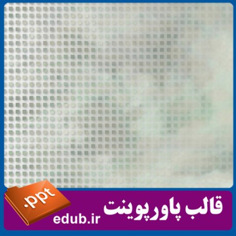 قالب زیبای پاورپوینت+تم زیبای پاورپوینت+قالب آماده پاورپوینت+تم آماده پاورپوینت+قالب رایگان پاورپوینت+تم رایگان پاورپوینت