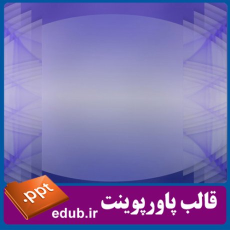 قالب زیبای پاورپوینت+تم زیبای پاورپوینت+قالب آماده پاورپوینت+تم آماده پاورپوینت+قالب رایگان پاورپوینت+تم رایگان پاورپوینت