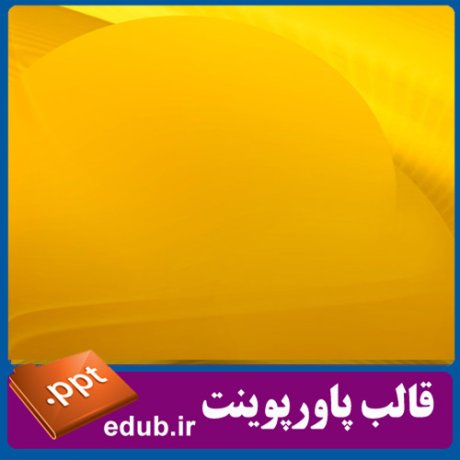 قالب زیبای پاورپوینت+تم زیبای پاورپوینت+قالب آماده پاورپوینت+تم آماده پاورپوینت+قالب رایگان پاورپوینت+تم رایگان پاورپوینت