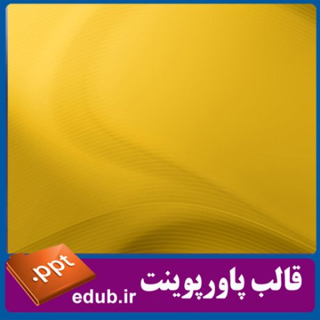 قالب زیبای پاورپوینت+تم زیبای پاورپوینت+قالب آماده پاورپوینت+تم آماده پاورپوینت+قالب رایگان پاورپوینت+تم رایگان پاورپوینت