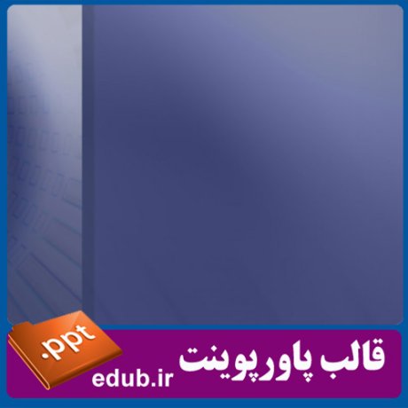 قالب زیبای پاورپوینت+تم زیبای پاورپوینت+قالب آماده پاورپوینت+تم آماده پاورپوینت+قالب رایگان پاورپوینت+تم رایگان پاورپوینت