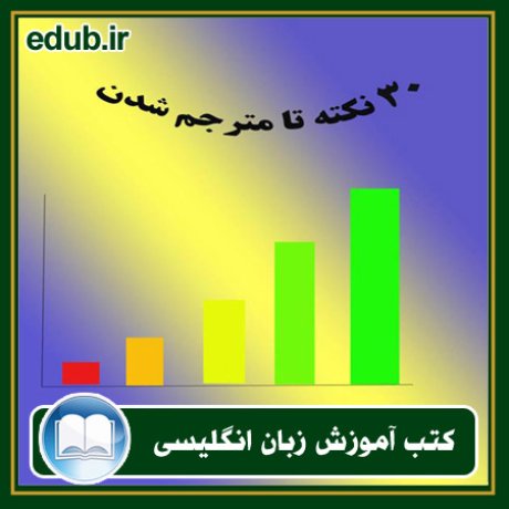 کتاب زبان, کتاب زبان انگلیسی, کتاب آموزش زبان انگیسی, کتاب زبان خارجی, کتب کنکور زبان