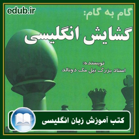 کتاب زبان, کتاب زبان انگلیسی, کتاب آموزش زبان انگیسی, کتاب زبان خارجی, کتب کنکور زبان