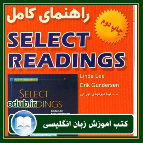 کتاب زبان, کتاب زبان انگلیسی, کتاب آموزش زبان انگیسی, کتاب زبان خارجی, کتب کنکور زبان