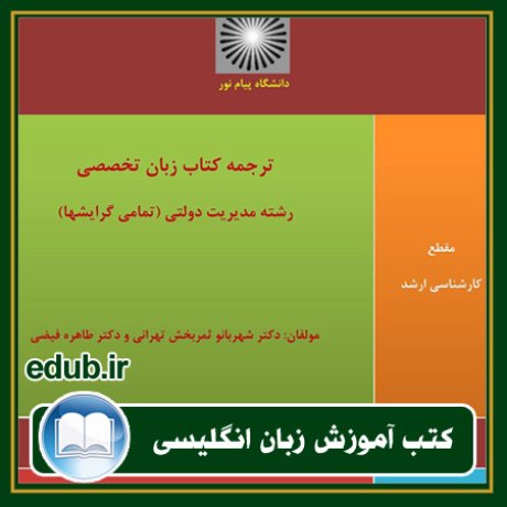 کتاب زبان, کتاب زبان انگلیسی, کتاب آموزش زبان انگیسی, کتاب زبان خارجی, کتب کنکور زبان