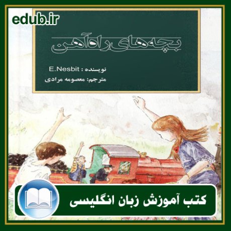 کتاب زبان, کتاب زبان انگلیسی, کتاب آموزش زبان انگیسی, کتاب زبان خارجی, کتب کنکور زبان