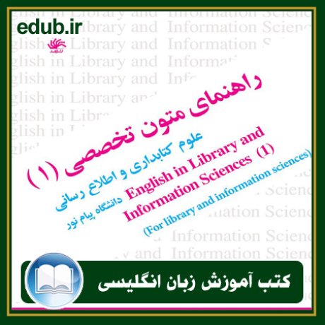 کتاب زبان, کتاب زبان انگلیسی, کتاب آموزش زبان انگیسی, کتاب زبان خارجی, کتب کنکور زبان