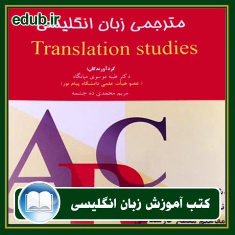 کتاب زبان, کتاب زبان انگلیسی, کتاب آموزش زبان انگیسی, کتاب زبان خارجی, کتب کنکور زبان