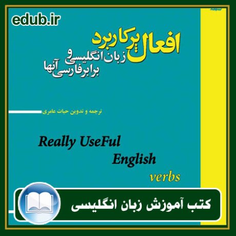 کتاب زبان, کتاب زبان انگلیسی, کتاب آموزش زبان انگیسی, کتاب زبان خارجی, کتب کنکور زبان