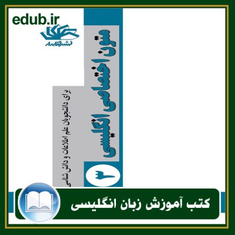 کتاب زبان, کتاب زبان انگلیسی, کتاب آموزش زبان انگیسی, کتاب زبان خارجی, کتب کنکور زبان