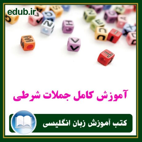 کتاب زبان, کتاب زبان انگلیسی, کتاب آموزش زبان انگیسی, کتاب زبان خارجی, کتب کنکور زبان