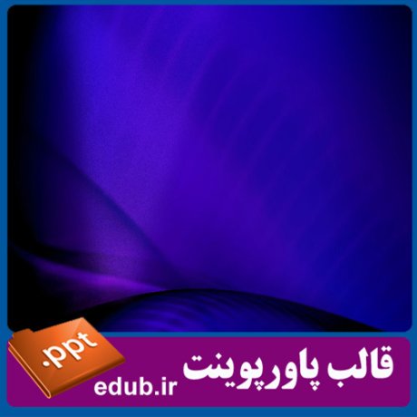 قالب پاورپوینت, تم پاورپوینت, قالب زیبای پاورپوینت, تم زیبای پاورپوینت, قالب جدید پاورپوینت