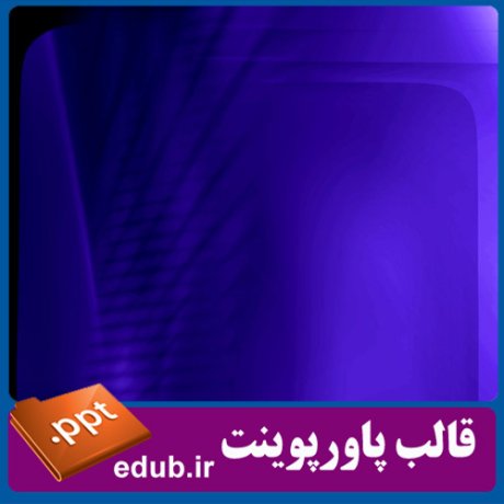 قالب پاورپوینت, تم پاورپوینت, قالب زیبای پاورپوینت, تم زیبای پاورپوینت, قالب جدید پاورپوینت