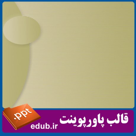 قالب پاورپوینت, تم پاورپوینت, قالب زیبای پاورپوینت, تم زیبای پاورپوینت, قالب جدید پاورپوینت