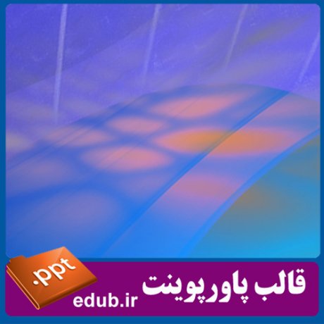 قالب پاورپوینت, تم پاورپوینت, قالب زیبای پاورپوینت, تم زیبای پاورپوینت, قالب جدید پاورپوینت