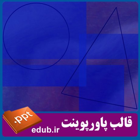 قالب پاورپوینت, تم پاورپوینت, قالب زیبای پاورپوینت, تم زیبای پاورپوینت, قالب جدید پاورپوینت