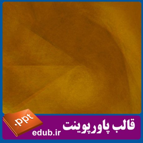 قالب پاورپوینت, تم پاورپوینت, قالب زیبای پاورپوینت, تم زیبای پاورپوینت, قالب جدید پاورپوینت