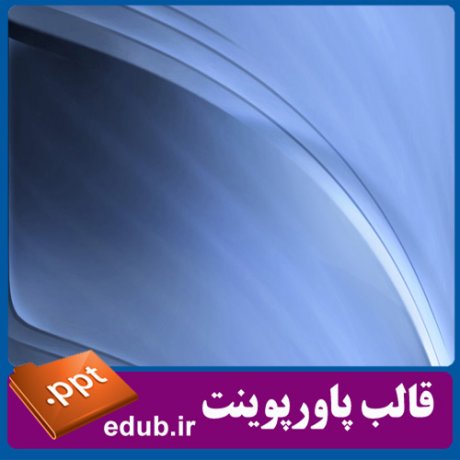 قالب پاورپوینت, تم پاورپوینت, قالب زیبای پاورپوینت, تم زیبای پاورپوینت, قالب جدید پاورپوینت