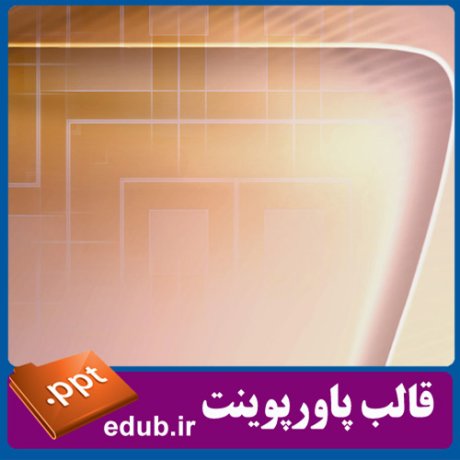 قالب پاورپوینت, تم پاورپوینت, قالب زیبای پاورپوینت, تم زیبای پاورپوینت, قالب جدید پاورپوینت