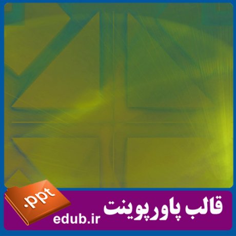 قالب پاورپوینت, تم پاورپوینت, قالب زیبای پاورپوینت, تم زیبای پاورپوینت, قالب جدید پاورپوینت