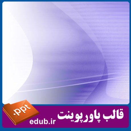 قالب پاورپوینت, تم پاورپوینت, قالب زیبای پاورپوینت, تم زیبای پاورپوینت, قالب جدید پاورپوینت