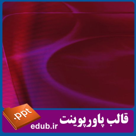 قالب پاورپوینت, تم پاورپوینت, قالب زیبای پاورپوینت, تم زیبای پاورپوینت, قالب جدید پاورپوینت