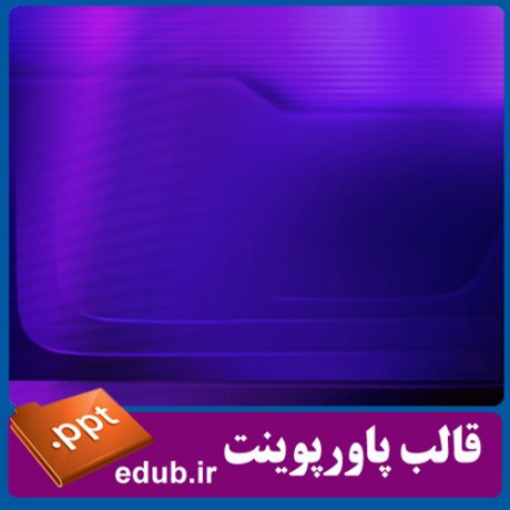 قالب پاورپوینت, تم پاورپوینت, قالب زیبای پاورپوینت, تم زیبای پاورپوینت, قالب جدید پاورپوینت