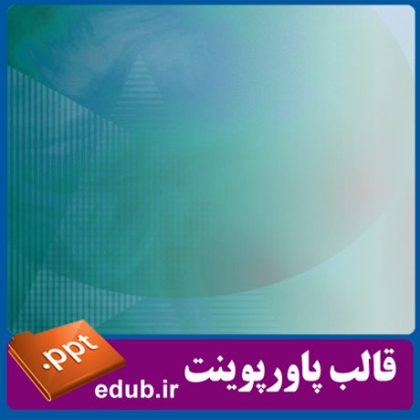 قالب پاورپوینت, تم پاورپوینت, قالب زیبای پاورپوینت, تم زیبای پاورپوینت, قالب جدید پاورپوینت