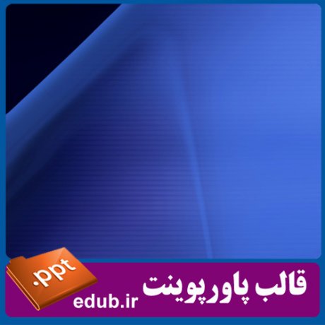 قالب پاورپوینت, تم پاورپوینت, قالب زیبای پاورپوینت, تم زیبای پاورپوینت, قالب جدید پاورپوینت