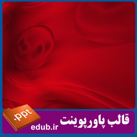 قالب پاورپوینت, تم پاورپوینت, قالب زیبای پاورپوینت, تم زیبای پاورپوینت, قالب جدید پاورپوینت