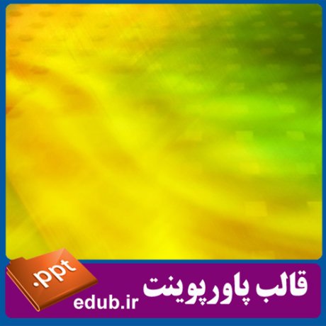 قالب پاورپوینت, تم پاورپوینت, قالب زیبای پاورپوینت, تم زیبای پاورپوینت, قالب جدید پاورپوینت