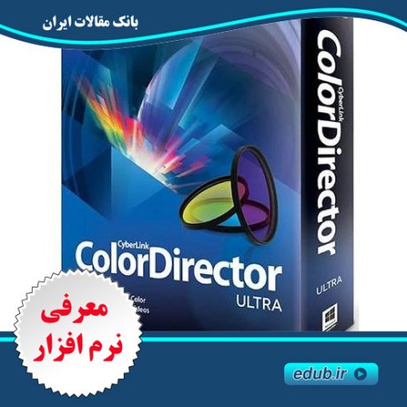 نرم افزار تصحیح و بهبود رنگ ها در فیلم CyberLink ColorDirector Ultra نرم افزار تصحیح و بهبود رنگ ها در فیلم CyberLink ColorDirector Ultra